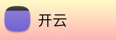 开云 logo
